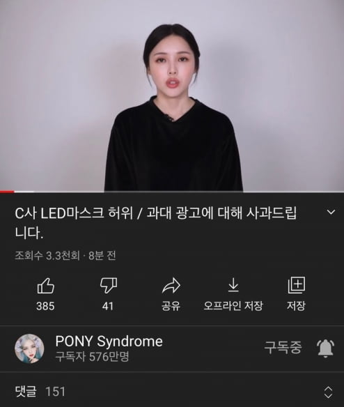 Beauty blogger nổi tiếng của Hàn Quốc cúi gập đầu xin lỗi vì quảng cáo mặt nạ sai sự thật - Ảnh 3.