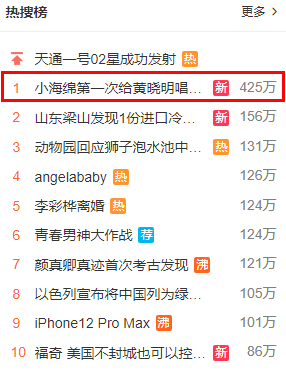 No.1 hot search Weibo: Huỳnh Hiểu Minh được con trai hát mừng sinh nhật tuổi 43 nhưng Angelababy lại &quot;im hơi lặng tiếng&quot; - Ảnh 2.